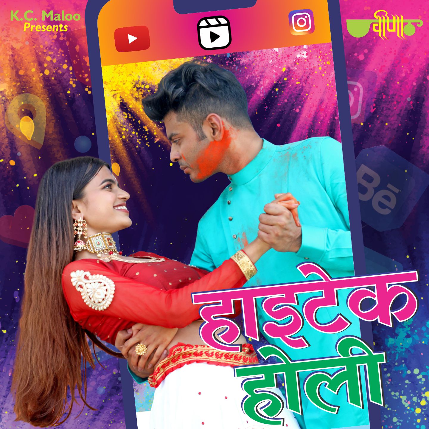 Hitech Holi